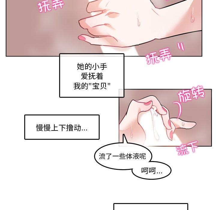 韩漫H漫画 无与伦比的日常  - 点击阅读 第4话 23