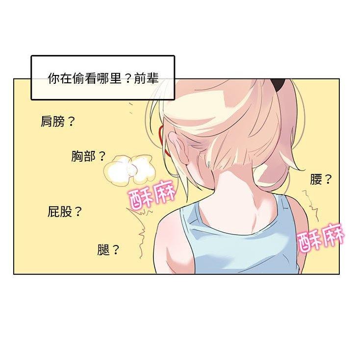 韩漫H漫画 无与伦比的日常  - 点击阅读 第4话 68