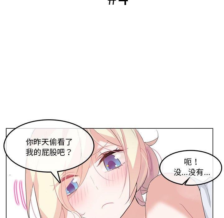 韩漫H漫画 无与伦比的日常  - 点击阅读 第4话 11