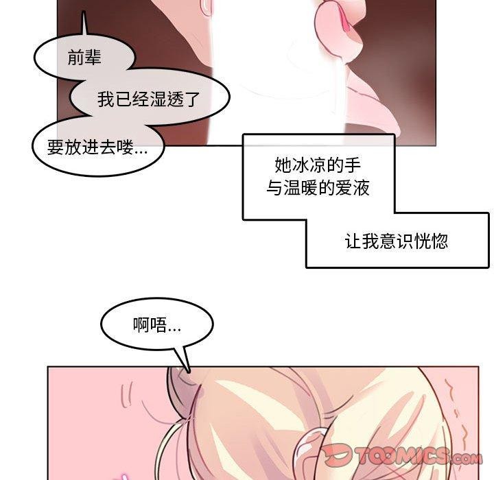 韩漫H漫画 无与伦比的日常  - 点击阅读 第4话 28