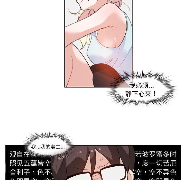 韩漫H漫画 无与伦比的日常  - 点击阅读 第4话 63