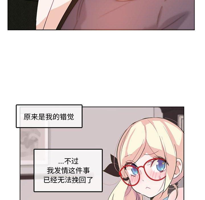 韩漫H漫画 无与伦比的日常  - 点击阅读 第4话 73