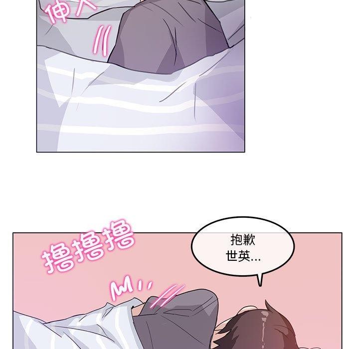 韩漫H漫画 无与伦比的日常  - 点击阅读 第4话 7
