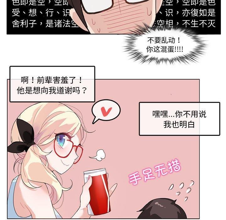 韩漫H漫画 无与伦比的日常  - 点击阅读 第4话 64