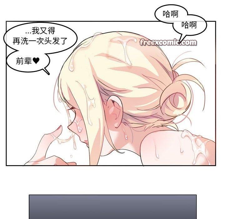 韩漫H漫画 无与伦比的日常  - 点击阅读 第4话 45