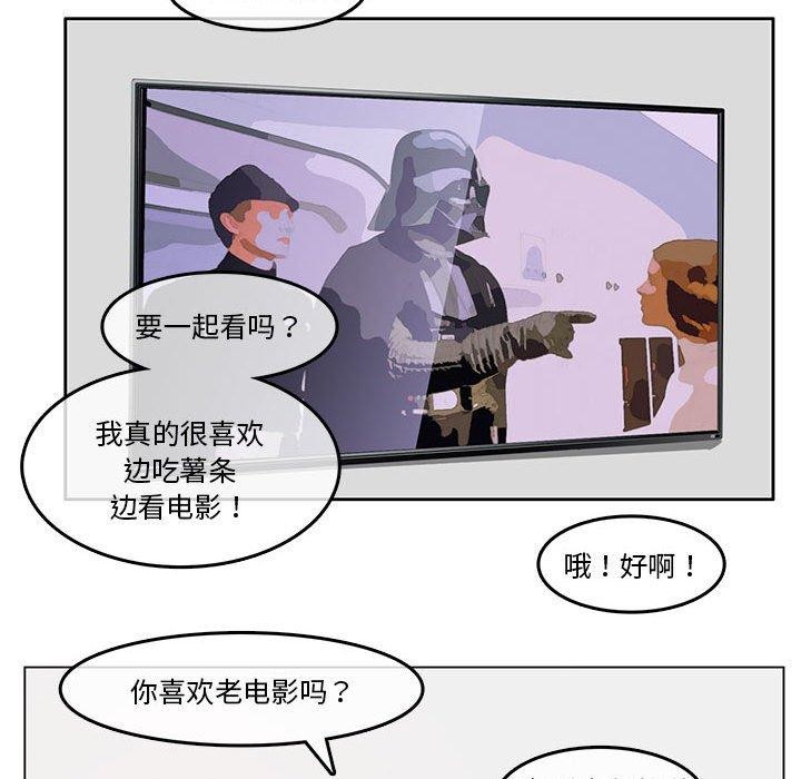 韩漫H漫画 无与伦比的日常  - 点击阅读 第4话 53
