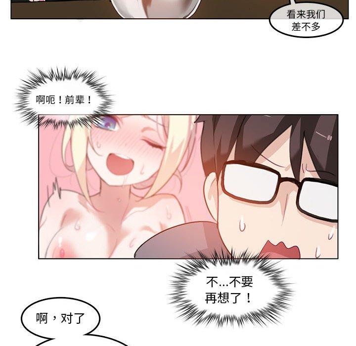 韩漫H漫画 无与伦比的日常  - 点击阅读 第4话 55