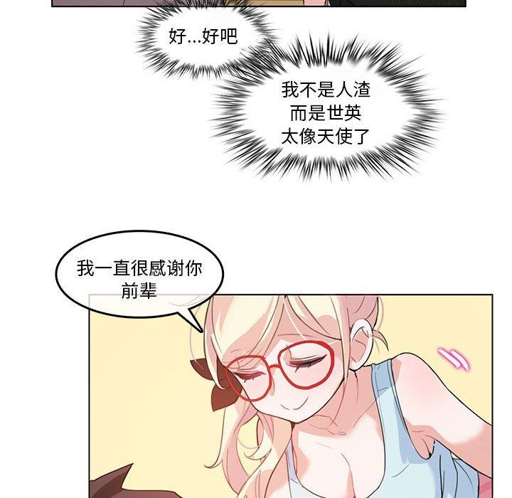 韩漫H漫画 无与伦比的日常  - 点击阅读 第4话 59