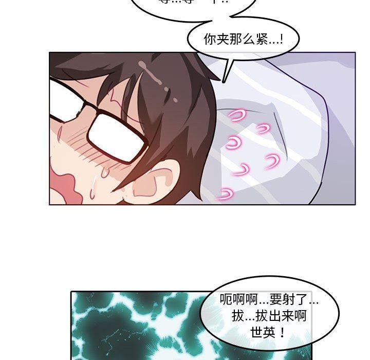 韩漫H漫画 无与伦比的日常  - 点击阅读 第4话 32