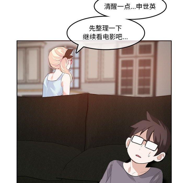 韩漫H漫画 无与伦比的日常  - 点击阅读 第4话 79