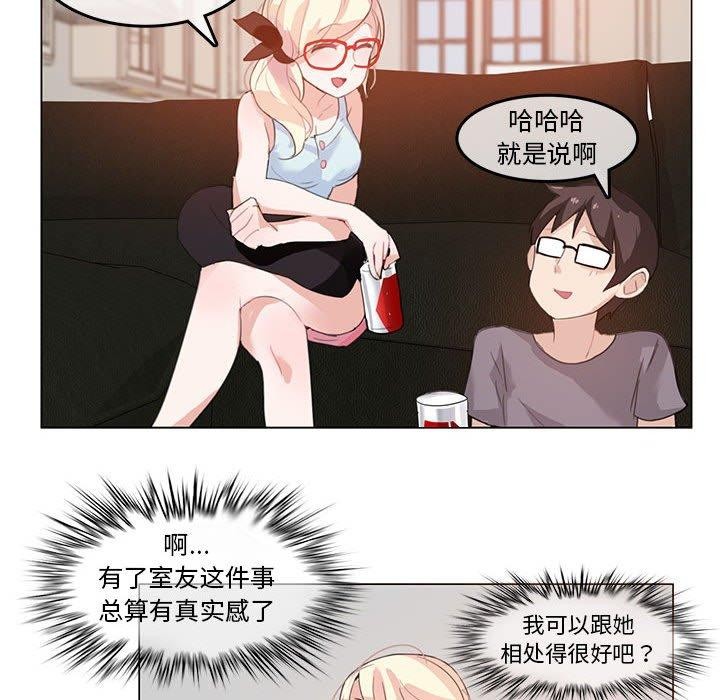 韩漫H漫画 无与伦比的日常  - 点击阅读 第4话 61