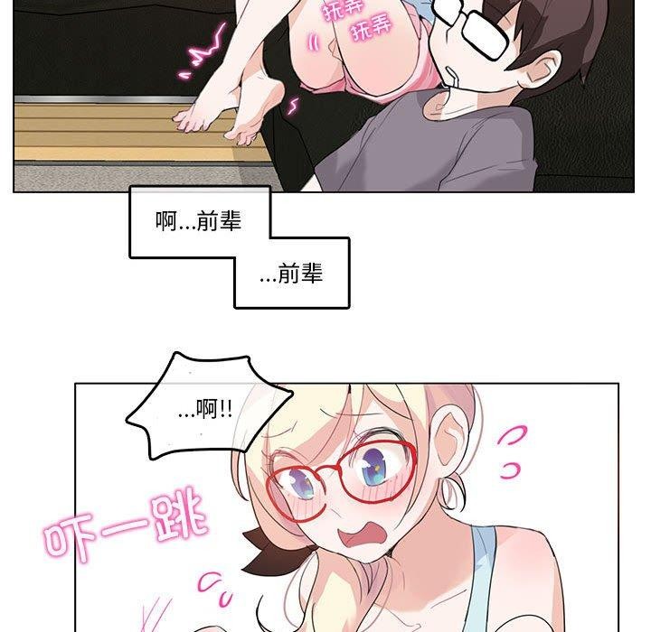 韩漫H漫画 无与伦比的日常  - 点击阅读 第4话 76