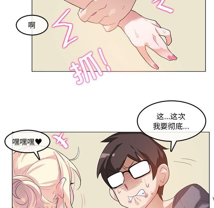 韩漫H漫画 无与伦比的日常  - 点击阅读 第4话 37