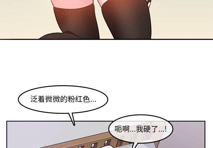 韩漫H漫画 无与伦比的日常  - 点击阅读 第4话 4