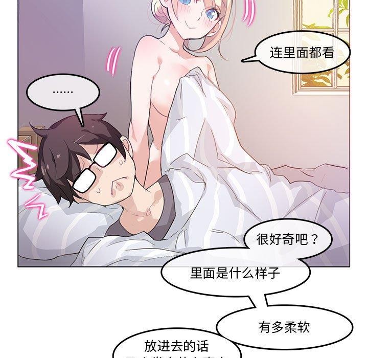 韩漫H漫画 无与伦比的日常  - 点击阅读 第4话 13