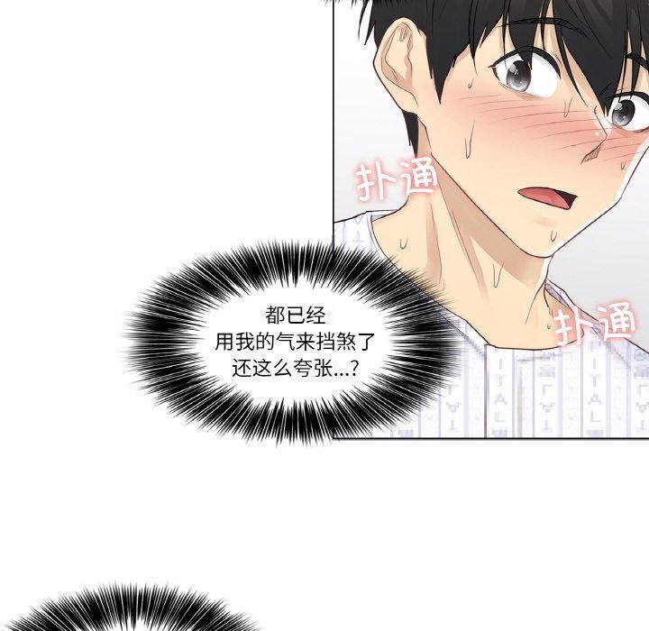 韩漫H漫画 轻触! 解除封印  - 点击阅读 第8话 31