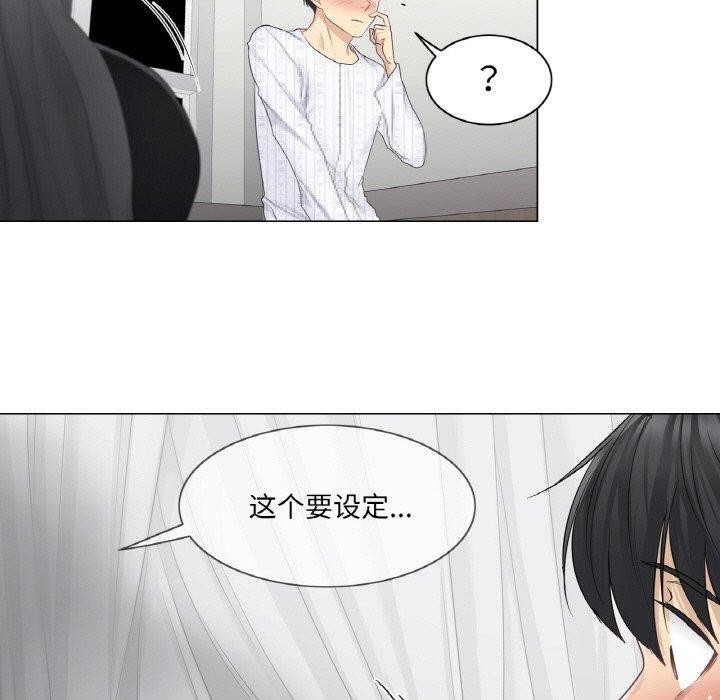 韩漫H漫画 轻触! 解除封印  - 点击阅读 第8话 26