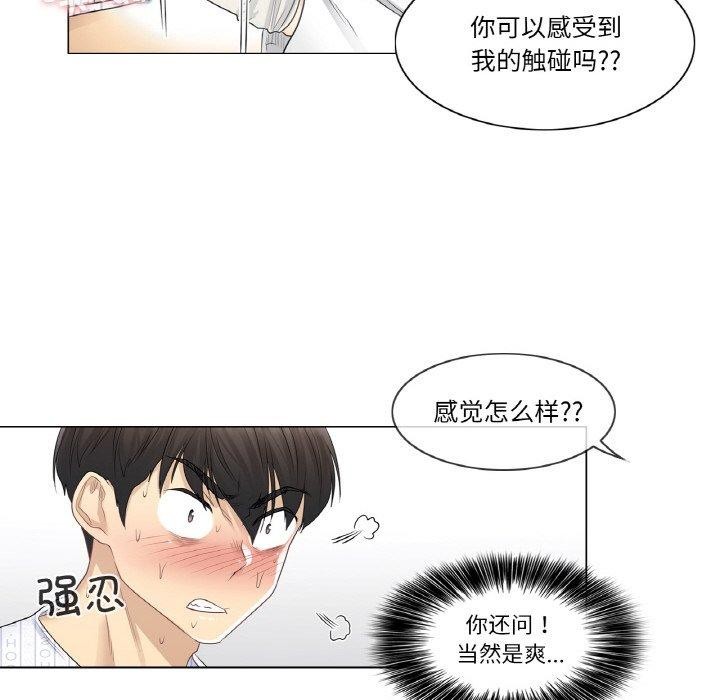 韩漫H漫画 轻触! 解除封印  - 点击阅读 第8话 56