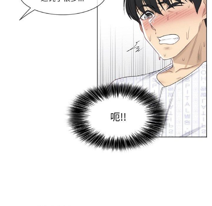 韩漫H漫画 轻触! 解除封印  - 点击阅读 第8话 62