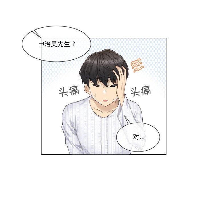 韩漫H漫画 轻触! 解除封印  - 点击阅读 第8话 9