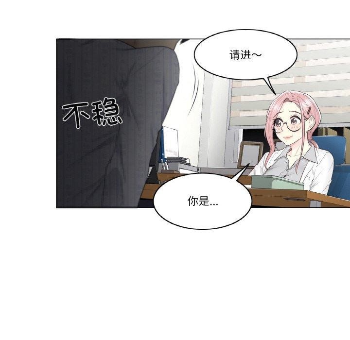 韩漫H漫画 轻触! 解除封印  - 点击阅读 第8话 8