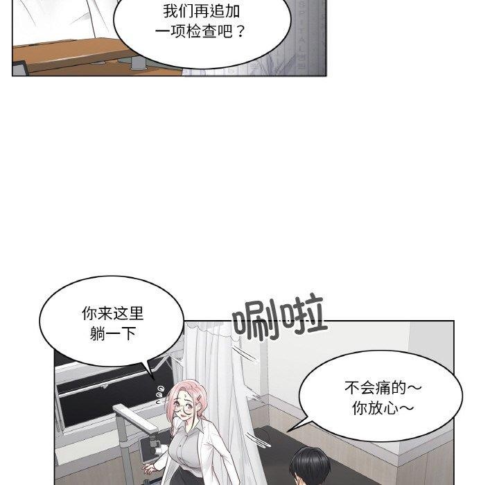 韩漫H漫画 轻触! 解除封印  - 点击阅读 第8话 23
