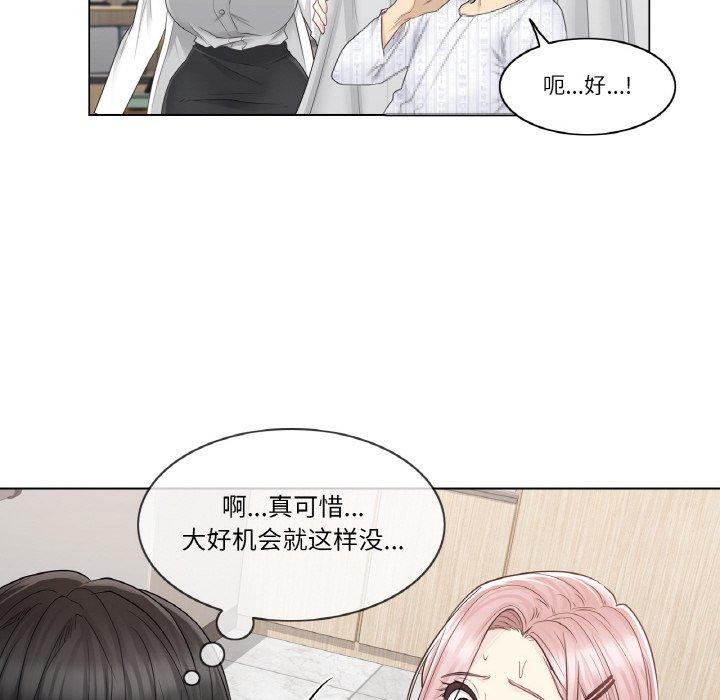 韩漫H漫画 轻触! 解除封印  - 点击阅读 第8话 35