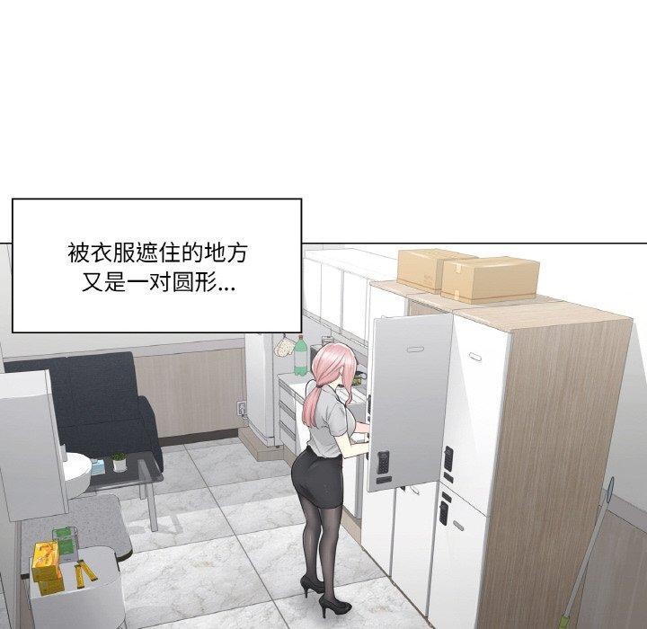 韩漫H漫画 轻触! 解除封印  - 点击阅读 第8话 84