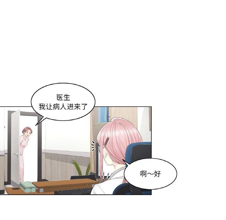 韩漫H漫画 轻触! 解除封印  - 点击阅读 第8话 7