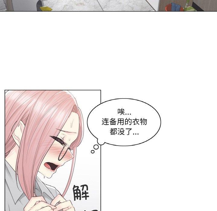 韩漫H漫画 轻触! 解除封印  - 点击阅读 第8话 85