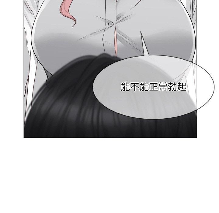 韩漫H漫画 轻触! 解除封印  - 点击阅读 第8话 19
