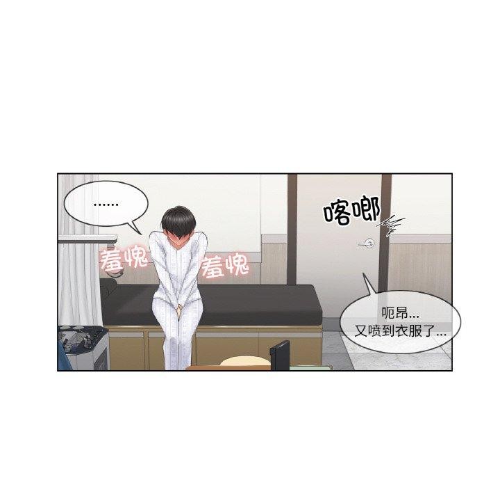 韩漫H漫画 轻触! 解除封印  - 点击阅读 第8话 77