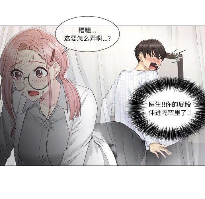 韩漫H漫画 轻触! 解除封印  - 点击阅读 第8话 28