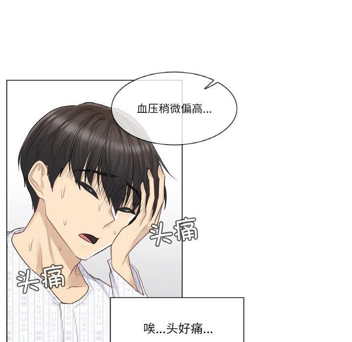 韩漫H漫画 轻触! 解除封印  - 点击阅读 第8话 11