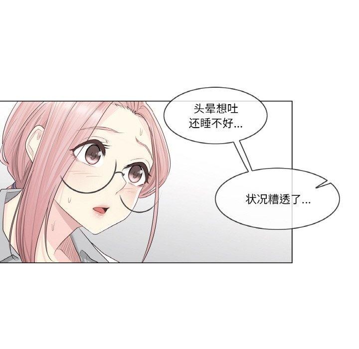 韩漫H漫画 轻触! 解除封印  - 点击阅读 第8话 16
