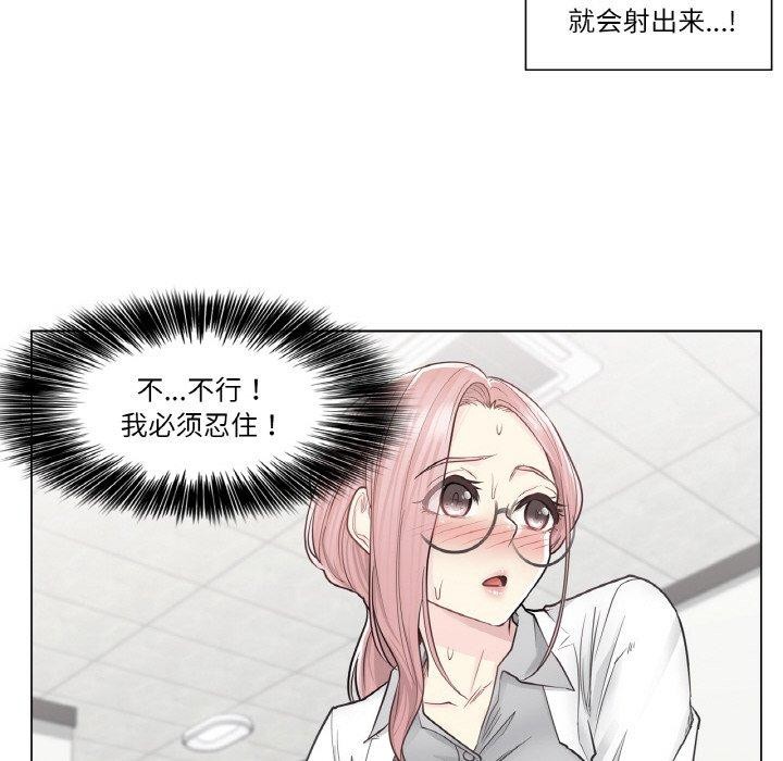 韩漫H漫画 轻触! 解除封印  - 点击阅读 第8话 52