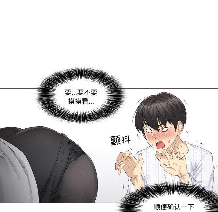 韩漫H漫画 轻触! 解除封印  - 点击阅读 第8话 33