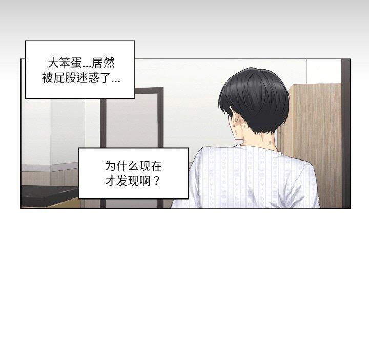 韩漫H漫画 轻触! 解除封印  - 点击阅读 第8话 83