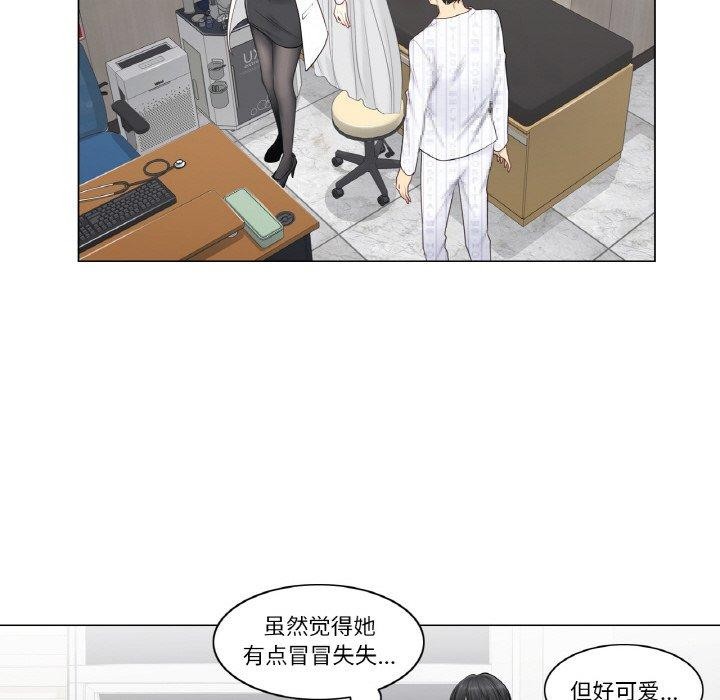 韩漫H漫画 轻触! 解除封印  - 点击阅读 第8话 24