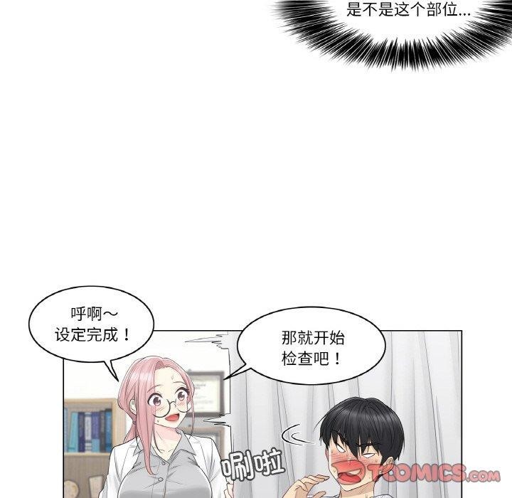 韩漫H漫画 轻触! 解除封印  - 点击阅读 第8话 34