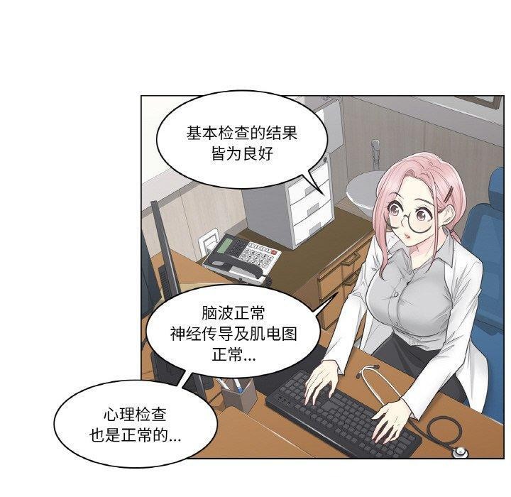 韩漫H漫画 轻触! 解除封印  - 点击阅读 第8话 10
