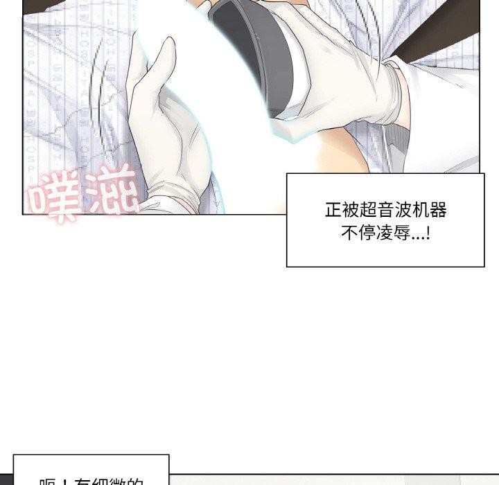 韩漫H漫画 轻触! 解除封印  - 点击阅读 第8话 48