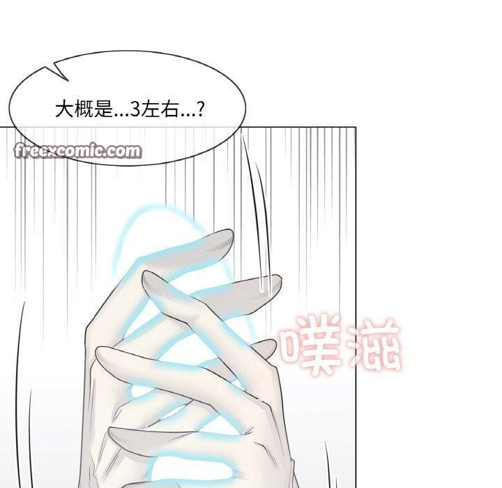 韩漫H漫画 轻触! 解除封印  - 点击阅读 第8话 60