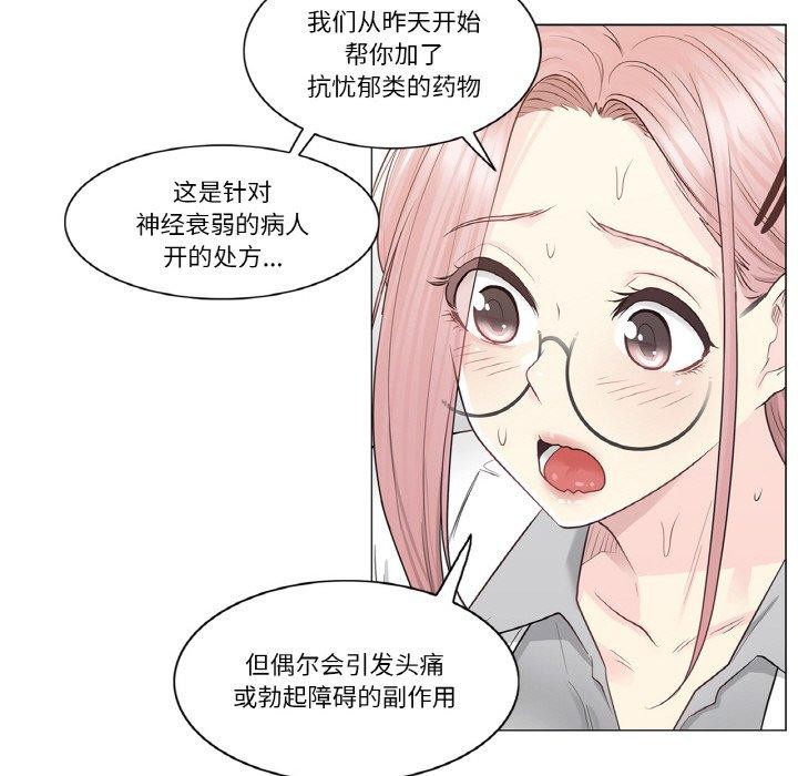 韩漫H漫画 轻触! 解除封印  - 点击阅读 第8话 21