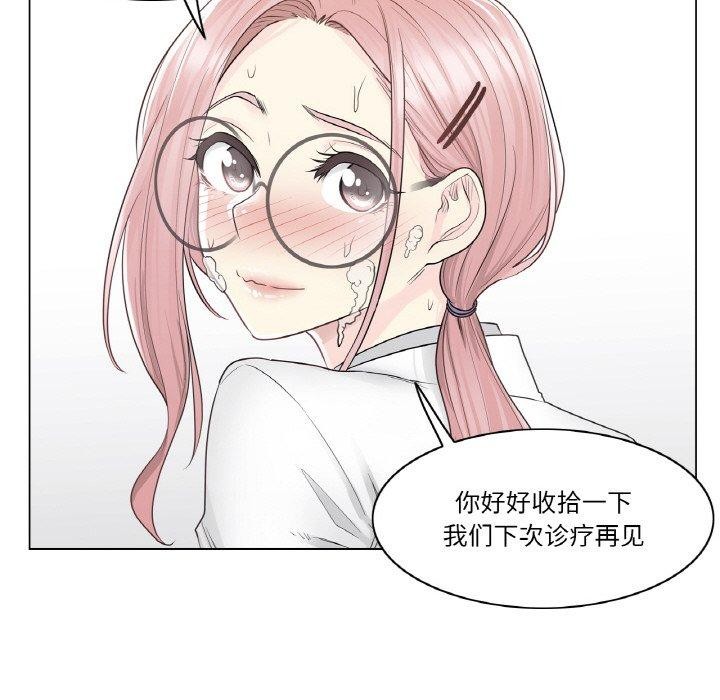 韩漫H漫画 轻触! 解除封印  - 点击阅读 第8话 76
