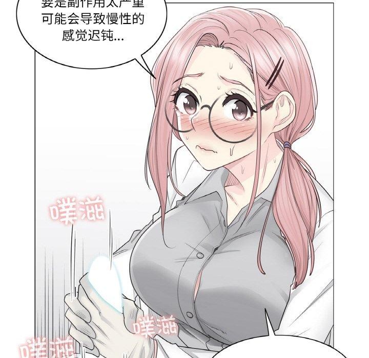 韩漫H漫画 轻触! 解除封印  - 点击阅读 第8话 55