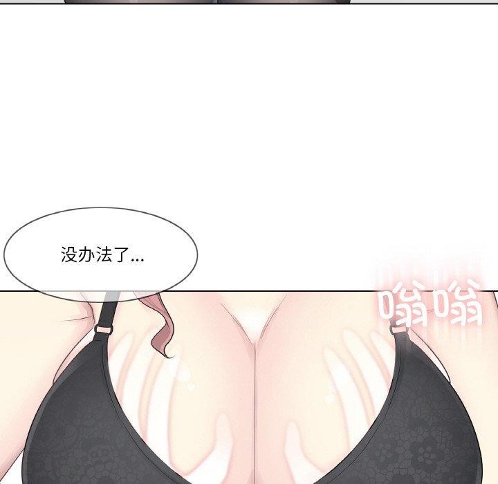 韩漫H漫画 轻触! 解除封印  - 点击阅读 第8话 89