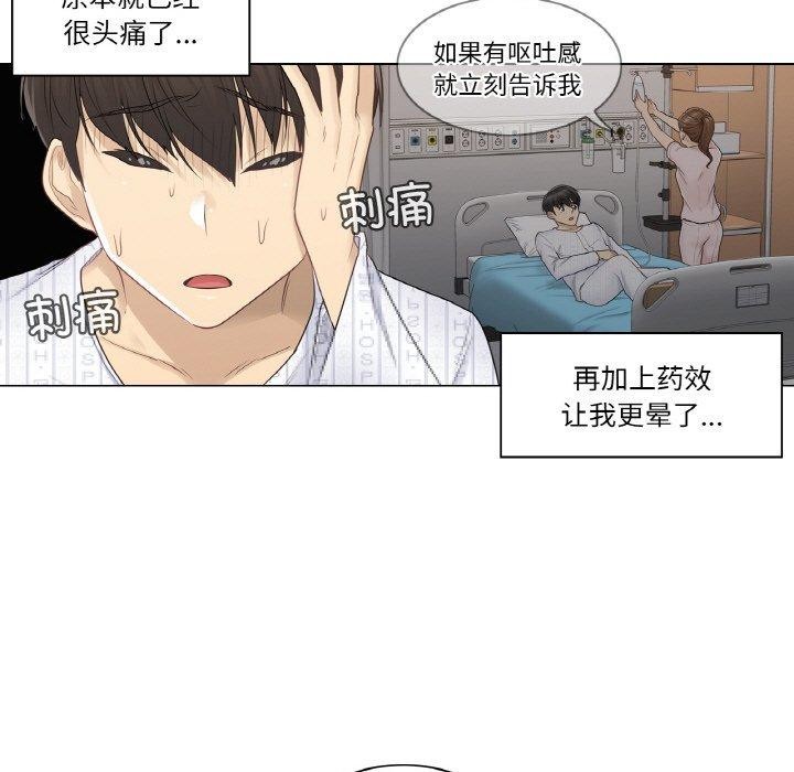 韩漫H漫画 轻触! 解除封印  - 点击阅读 第8话 14