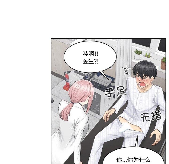 韩漫H漫画 轻触! 解除封印  - 点击阅读 第8话 37