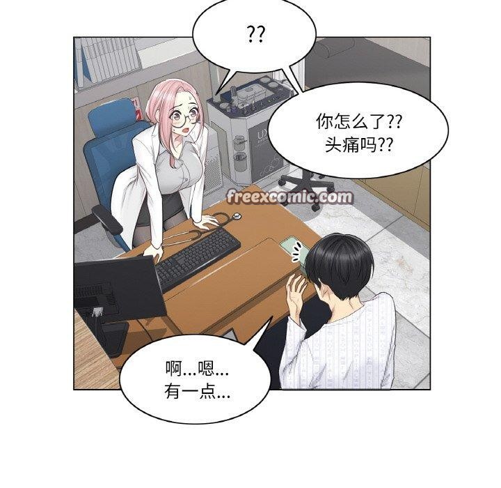 韩漫H漫画 轻触! 解除封印  - 点击阅读 第8话 15